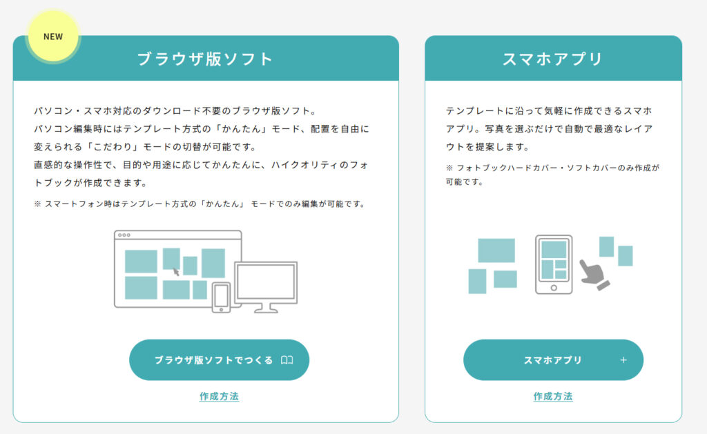フジフィルムフォトブックハードカバー徹底レビュー 画面1