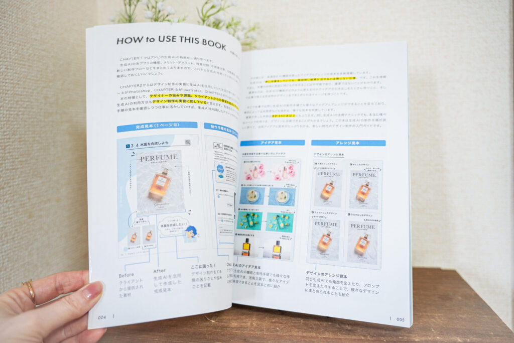 実物写真紹介② Firefly | 生成AIデザイン制作入門ガイド