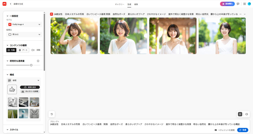 天秤AI BizとAdobe Fireflyの仕事効率とAIごとの違いを検証