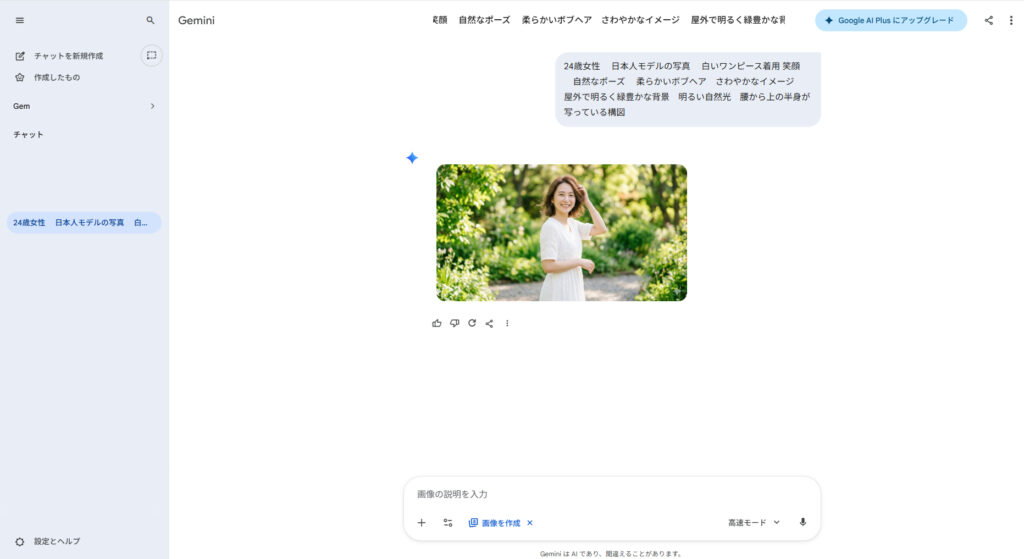 天秤AI BizとNano Bananaの仕事効率とAIごとの違いを検証